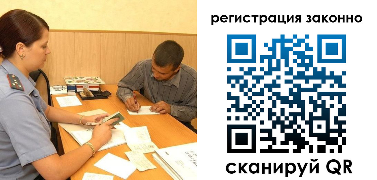 прописка регистрация в Белокурихе
