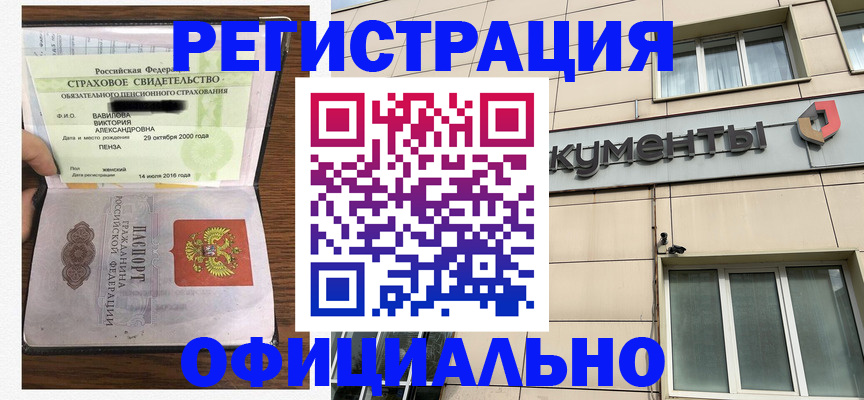 регистрация для школы в Белокурихе