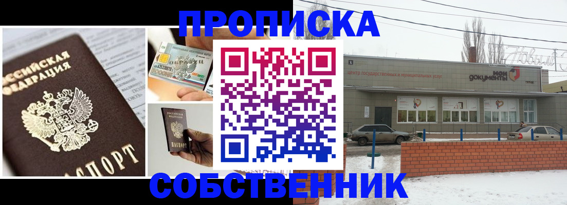 регистрация для школы в Белокурихе